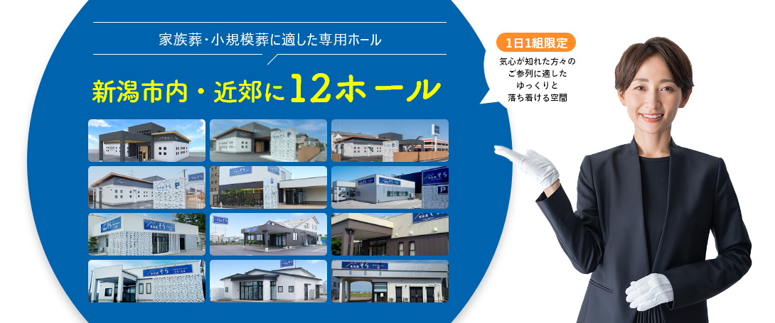 新潟市内・近郊に12ホール