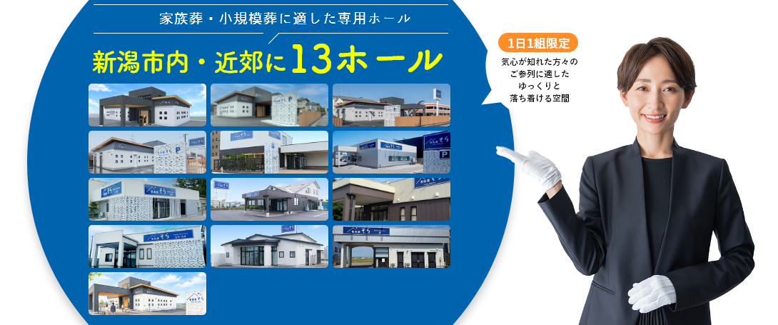 新潟市内・近郊に13ホール