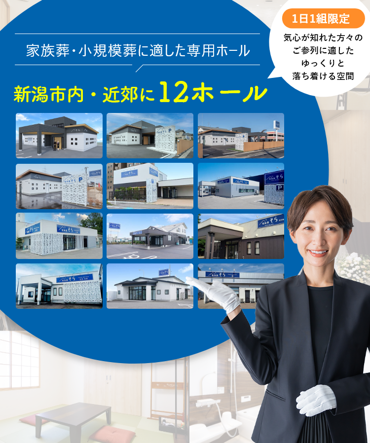 新潟市内・近郊に12ホール