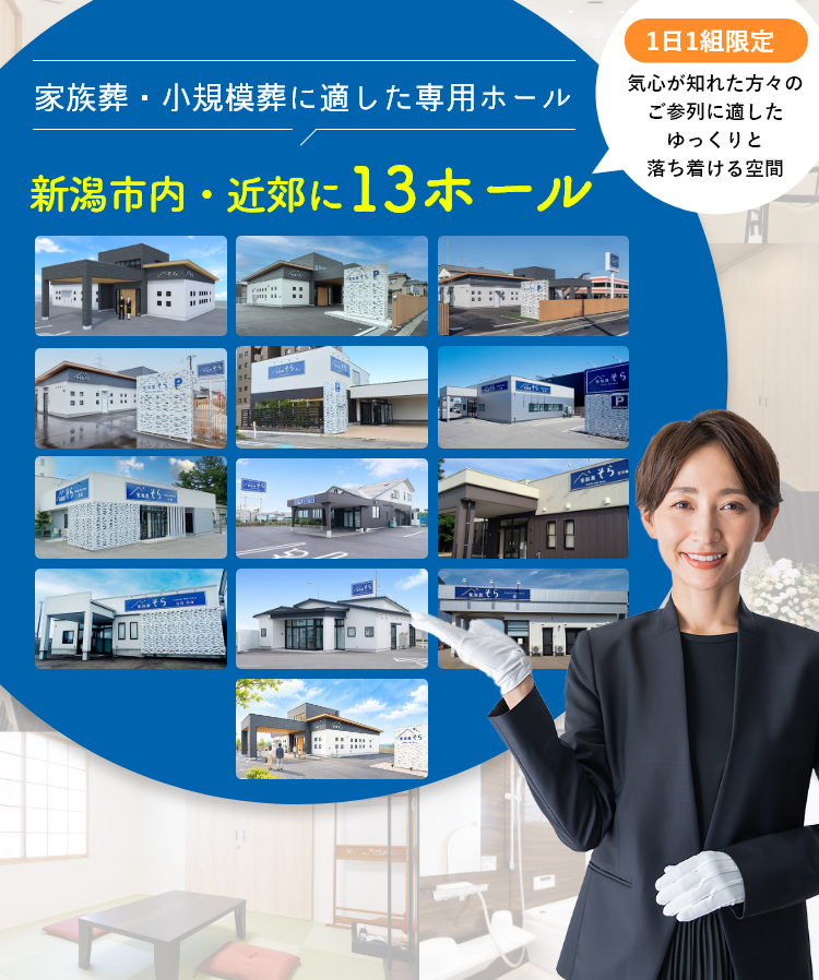 新潟市内・近郊に13ホール