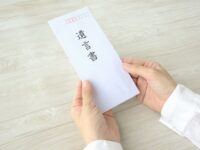 遺言書