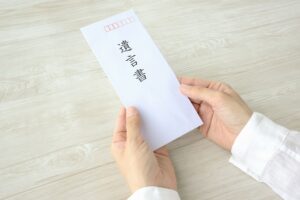 遺言書