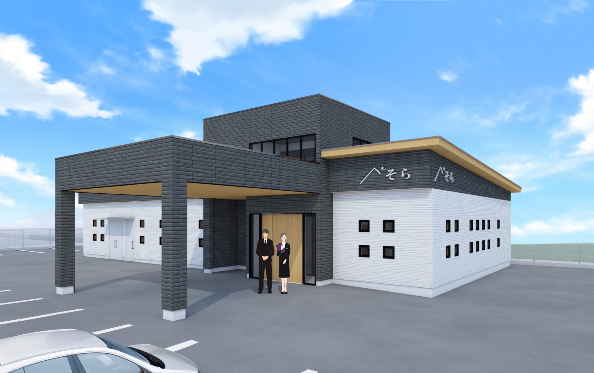 家族葬そら 紫竹山ホール 7月上旬オープン - 新潟の葬儀なら家族葬そら